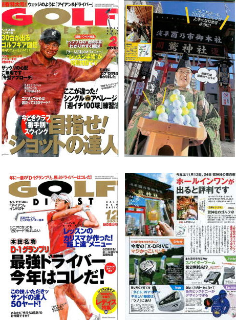 ゴルフ誌にも掲載されました。